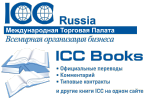 ICC Books
