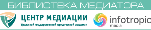 Библиотека медиатора
